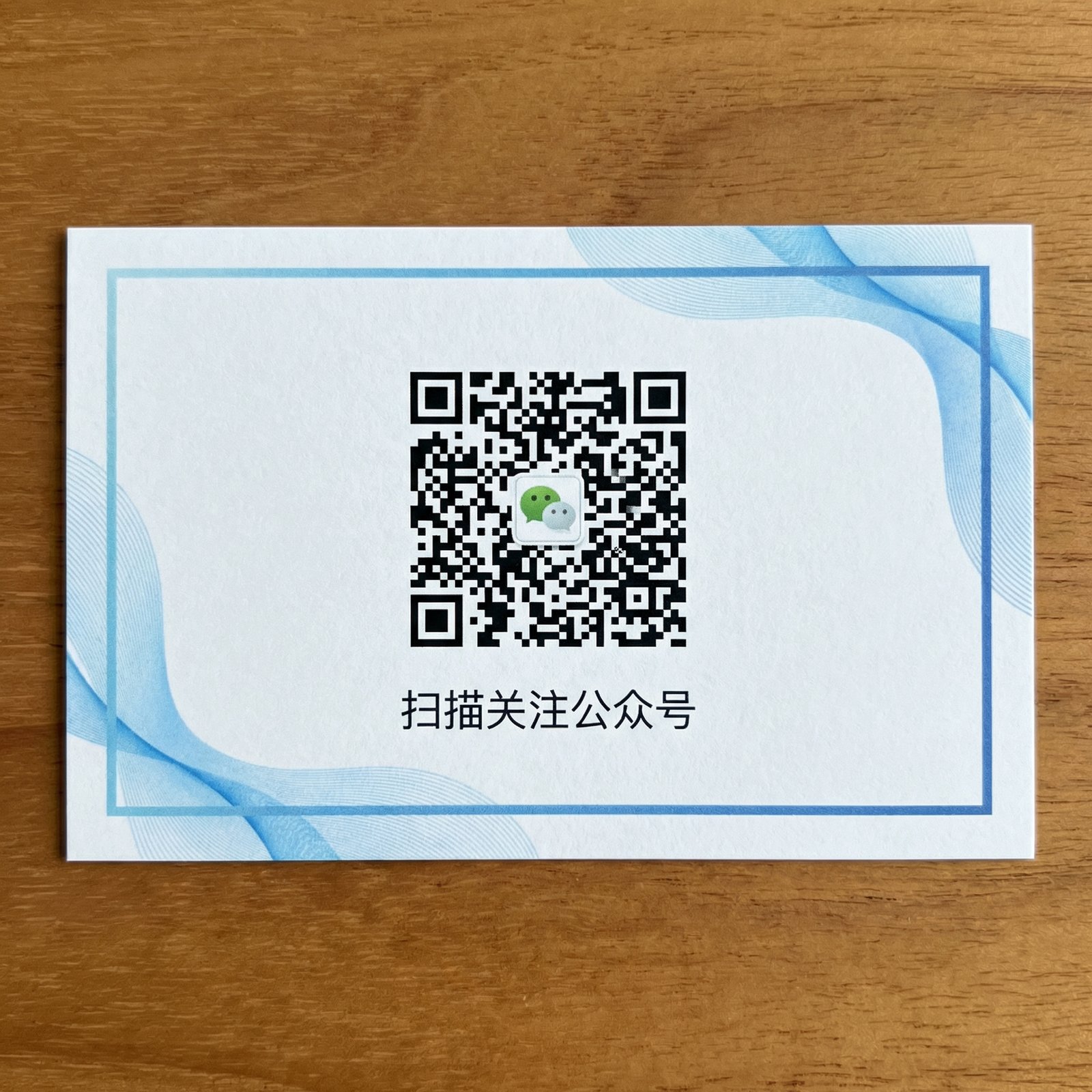 抖音揭秘公众号二维码